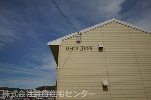 ハイツＪＯＹの物件内観写真